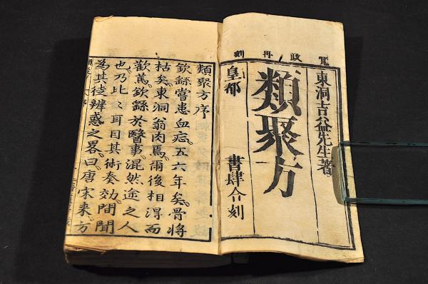 中外貨幣度量考 (瓜生三寅撰 竹苞樓發兌 題簽附) / 名雲書店 中外貨幣度量考 (瓜生三寅撰 竹苞樓發兌 題簽附) / 名雲書店