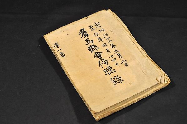 インポート・海外人気ブランド 頼朝公御書 名雲書店 / 豊後國湯布院住人／新田法眼照義入道 和書