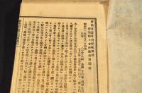 群馬縣會傍聴録　起明治12年5月2日／至仝年仝月十四日