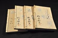 通信　英語學教授書　第壹巻第壹號〜第壹巻第拾貳號　合綴