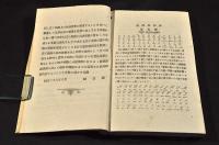 通信　英語學教授書　第壹巻第壹號〜第壹巻第拾貳號　合綴