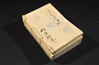 通信　英語學教授書　第壹巻第壹號〜第壹巻第拾貳號　合綴