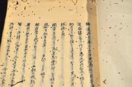 神道御崇奉誨諭全書　寫本