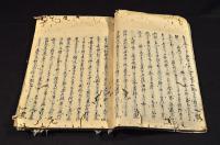 神道御崇奉誨諭全書　寫本