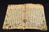 神道御崇奉誨諭全書　寫本
