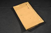 新約全書註釋　巻一　馬太傳福音書