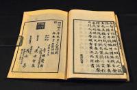 校本教觀綱宗釋義　全二册