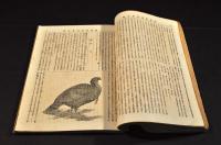 牧畜雜誌　第壹號〜第五號・第拾四號〜第貳拾壹號　合綴
