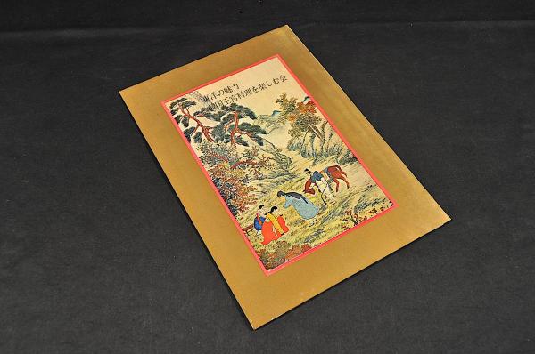 頼朝公御書 豊後國湯布院住人/新田法眼照義入道 / 名雲書店 頼朝公御書 豊後國湯布院住人/新田法眼照義入道 / 名雲書店