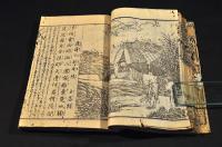 唐詩選畫本　巻十七言絶句