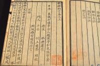 黴瘡約言　上下巻他元合本　附／理黴新書鈔　寫本