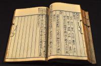 黴瘡約言　上下巻他元合本　附／理黴新書鈔　寫本
