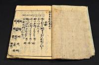 武家重宝記　巻之五（大尾）鷹狩