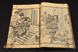 繪本孝經　巻下