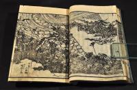 鎌倉外傳　繪本平泉實記　後編五巻（巻十一）