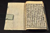 鎌倉外傳　繪本平泉實記　後編五巻（巻十一）