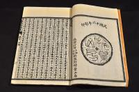 評註唐詩選　全七巻　元帙入