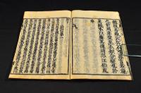 道春点　七書　全七巻