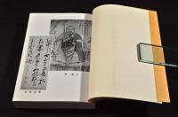 上毛の近世漢詩人
