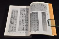 上毛の近世漢詩人
