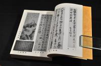 上毛の近世漢詩人