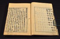 増補　歌枕秋乃寝覺　巻一・巻三〜巻七（大尾）