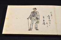 華山俳画集　目黒詣　肉筆寫本