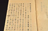 練兵實備　中巻・下巻（上巻欠）
