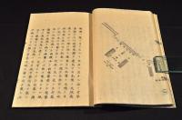 練兵實備　中巻・下巻（上巻欠）