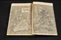 繪本実録　加藤清正一代記