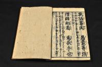 千字文講釋