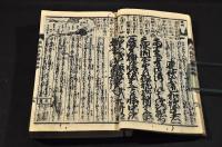 頭書繪入訓讀　庭訓往來精注鈔