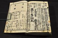 頭書繪入訓讀　庭訓往來精注鈔