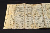 古今假字遣