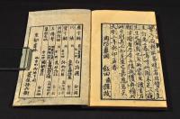 虚字觧　上下巻