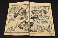 男女相撲四十八手（仮題）