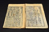 芝居年代記　八巻