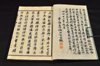 歌舞伎年代記　巻一