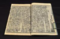 歌舞伎年代記　巻一