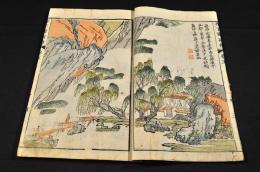 芥子園畫傳　初集五巻　康煕一八（1679）年序刋