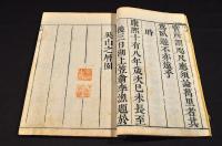 芥子園畫傳　初集五巻　康煕一八（1679）年序刋