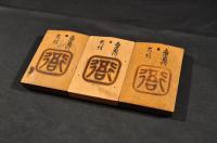 江戸御番所　日本橋本石町・芝田町・元町小石川　髪結木札