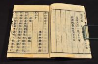 李干鱗唐詩選　三巻　元合本