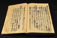 座右集　里村昌純自筆寫