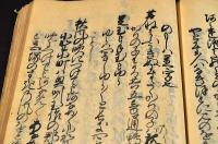 座右集　里村昌純自筆寫
