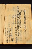 座右集　里村昌純自筆寫