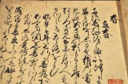 和謌題林抄　上下巻