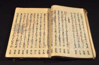 靈元院御添削和哥