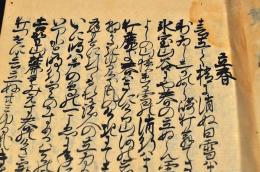 堀河院百首和歌