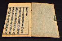 名賢詩評　六巻